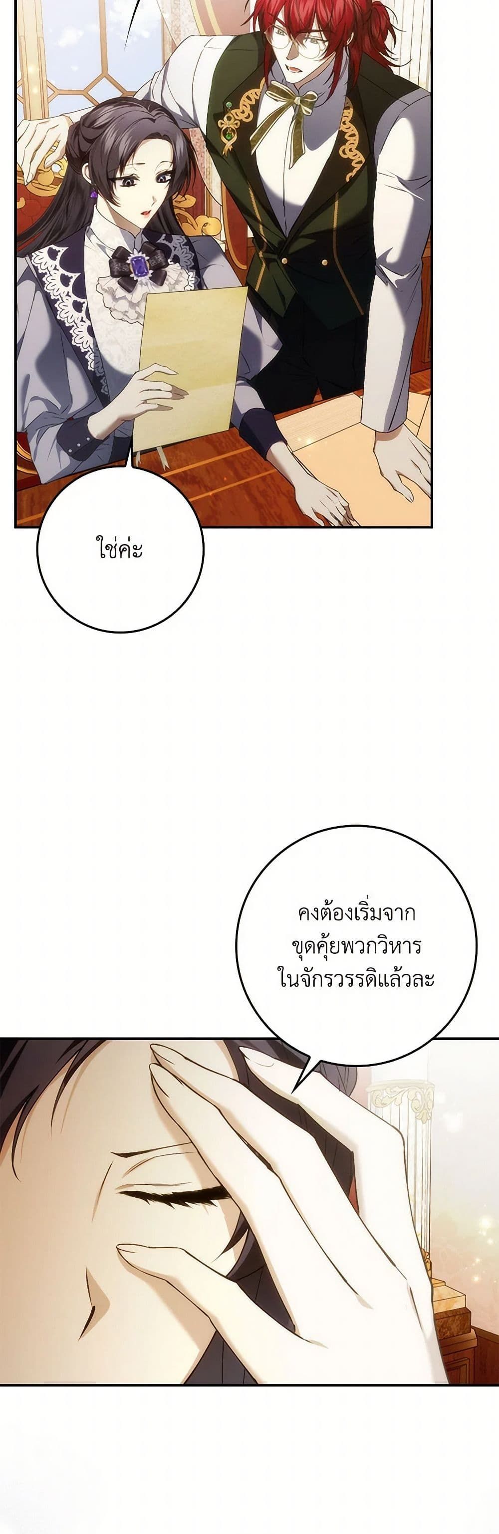 I Won’t Pick Up The Trash I Threw Away Again ตอนที่ 84 15
