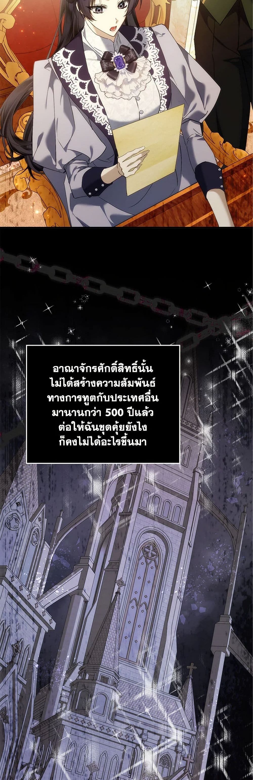I Won’t Pick Up The Trash I Threw Away Again ตอนที่ 84 16