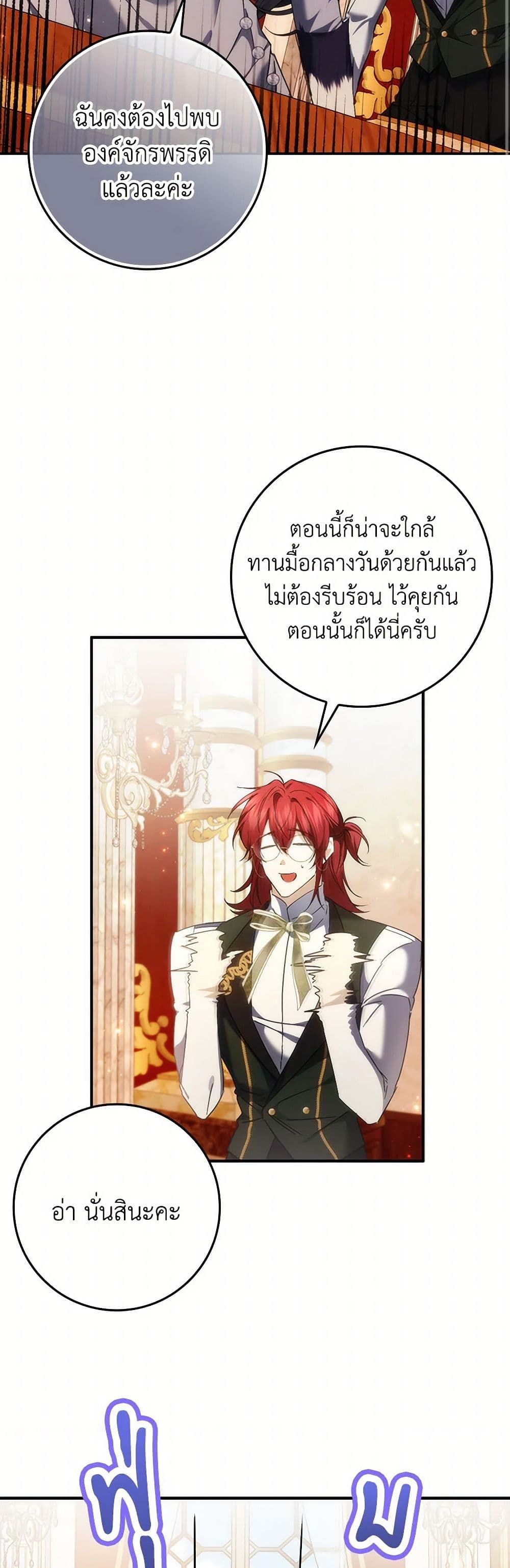 I Won’t Pick Up The Trash I Threw Away Again ตอนที่ 84 19