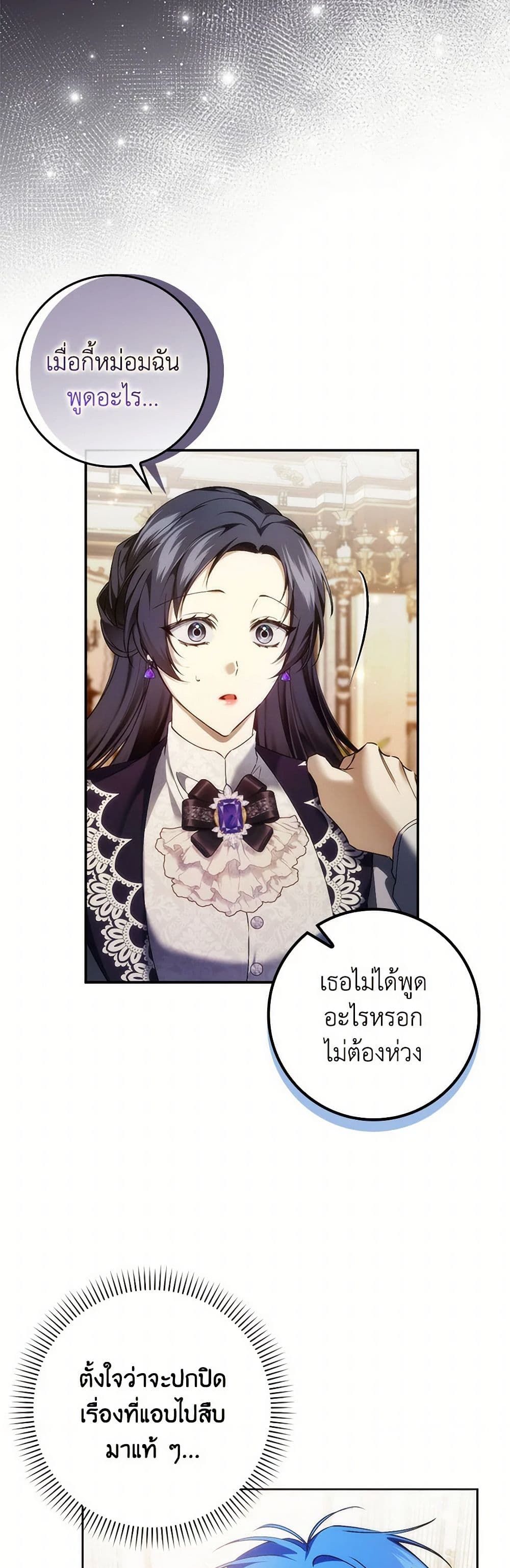 I Won’t Pick Up The Trash I Threw Away Again ตอนที่ 84 26
