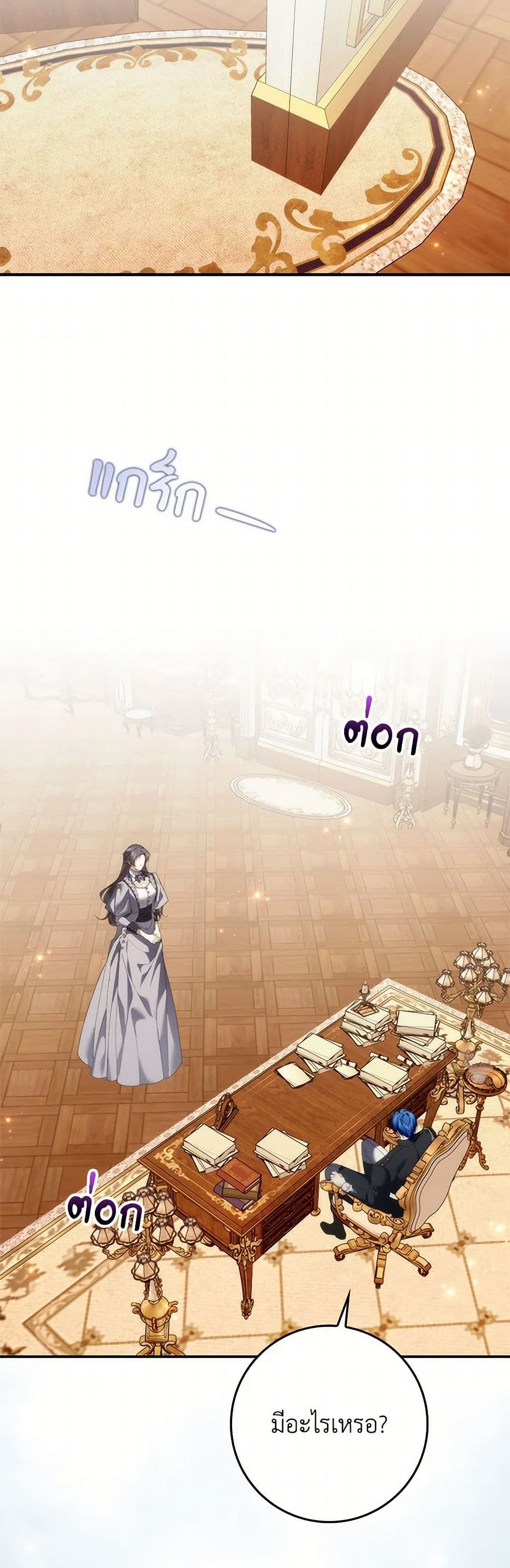 I Won’t Pick Up The Trash I Threw Away Again ตอนที่ 84 22