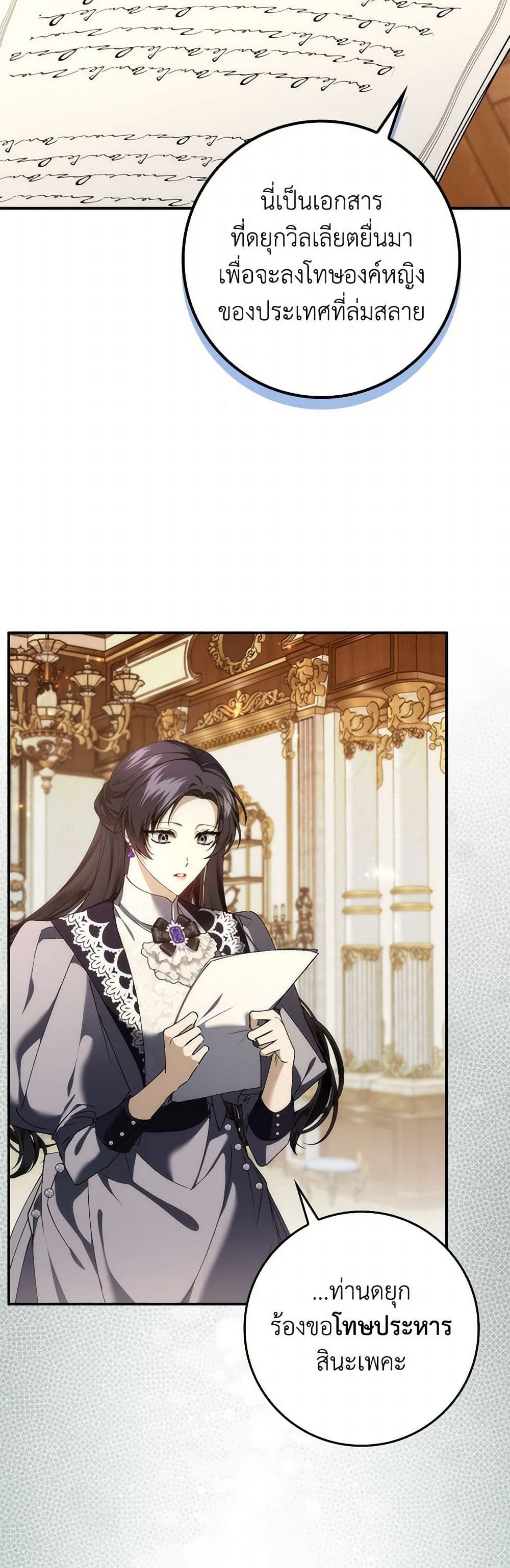 I Won’t Pick Up The Trash I Threw Away Again ตอนที่ 84 34