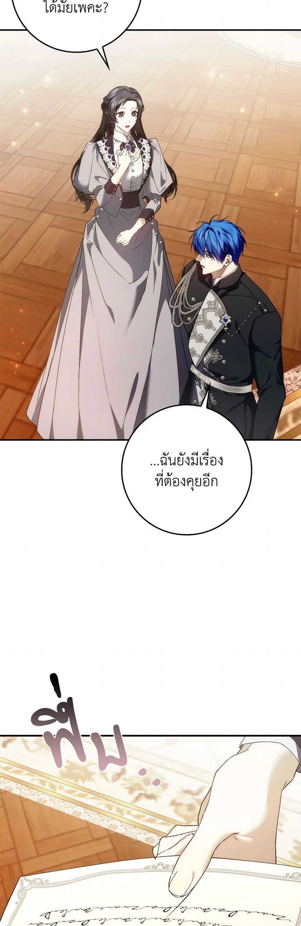 I Won’t Pick Up The Trash I Threw Away Again ตอนที่ 84 33