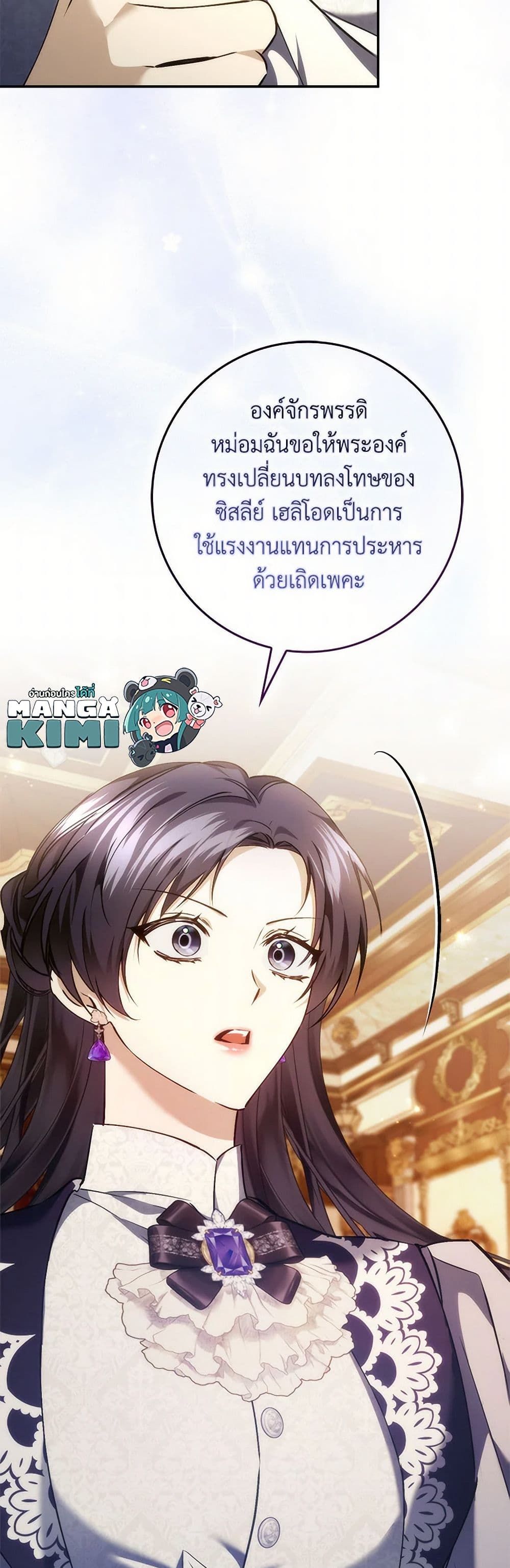 I Won’t Pick Up The Trash I Threw Away Again ตอนที่ 84 40