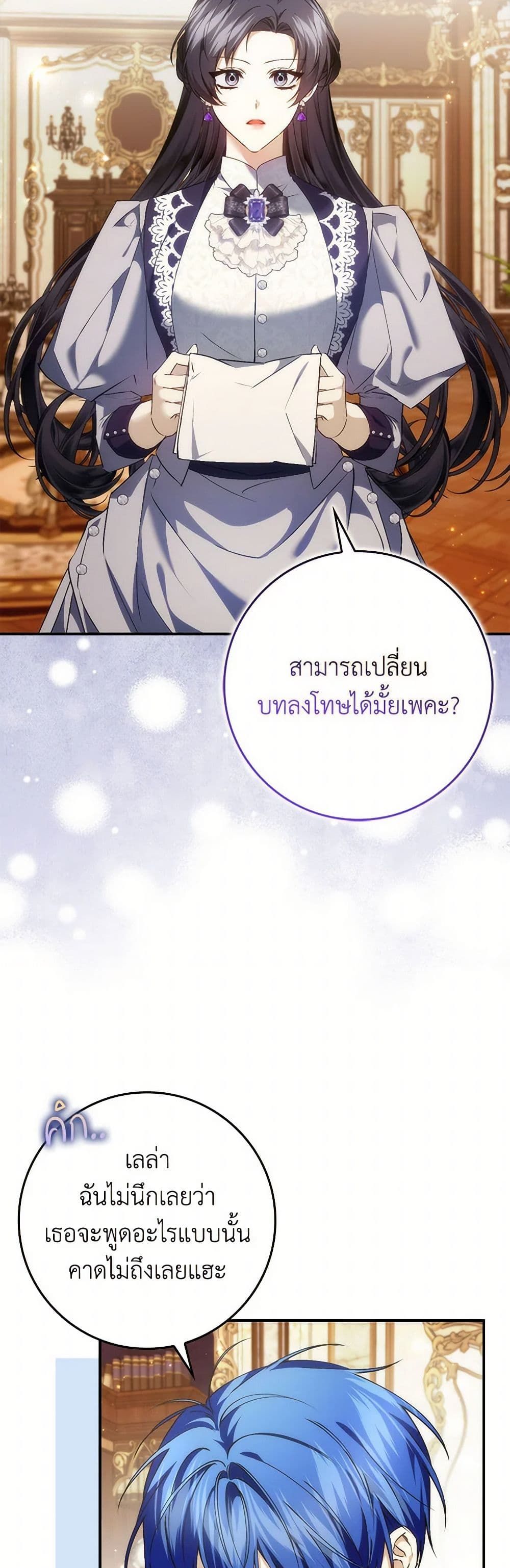 I Won’t Pick Up The Trash I Threw Away Again ตอนที่ 84 37