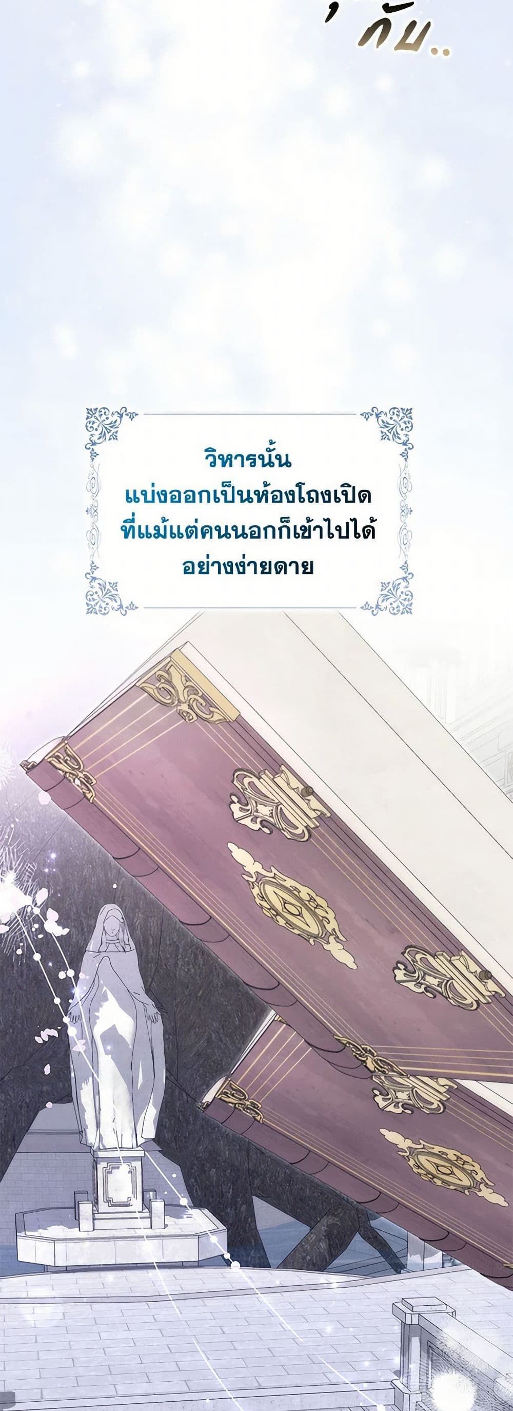 I Won’t Pick Up The Trash I Threw Away Again ตอนที่ 85 2