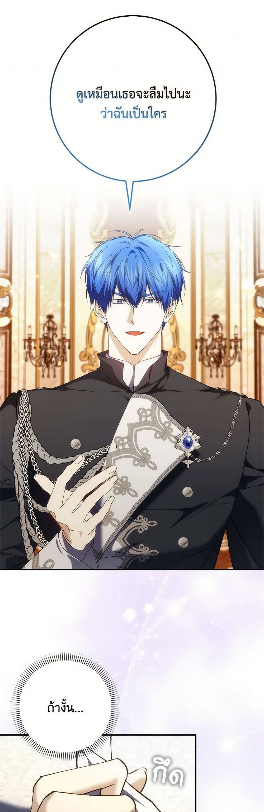 I Won’t Pick Up The Trash I Threw Away Again ตอนที่ 84 39