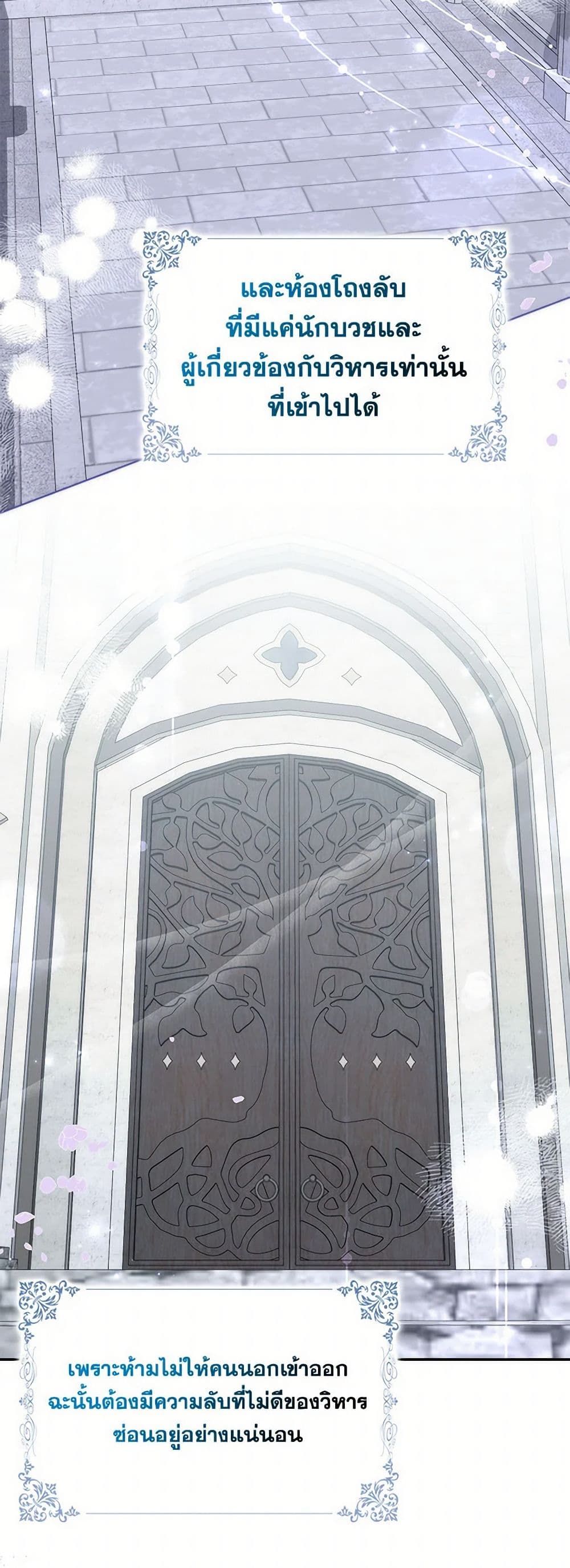 I Won’t Pick Up The Trash I Threw Away Again ตอนที่ 85 3