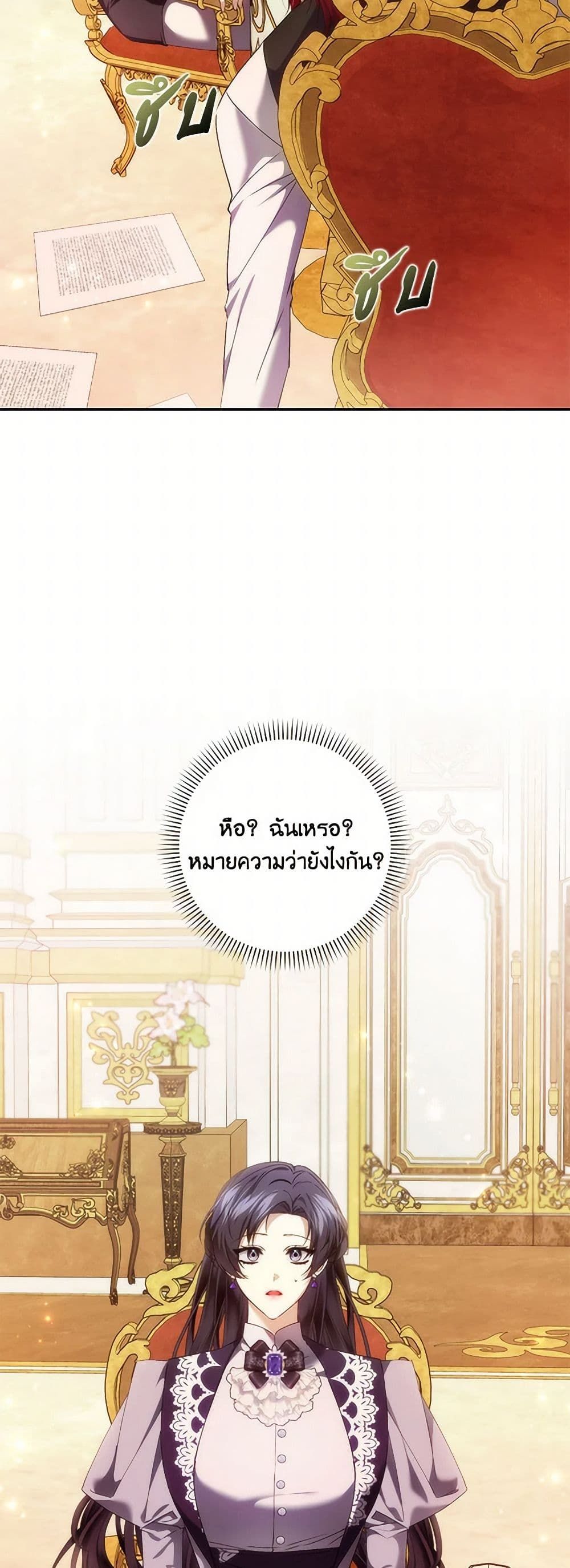 I Won’t Pick Up The Trash I Threw Away Again ตอนที่ 85 9