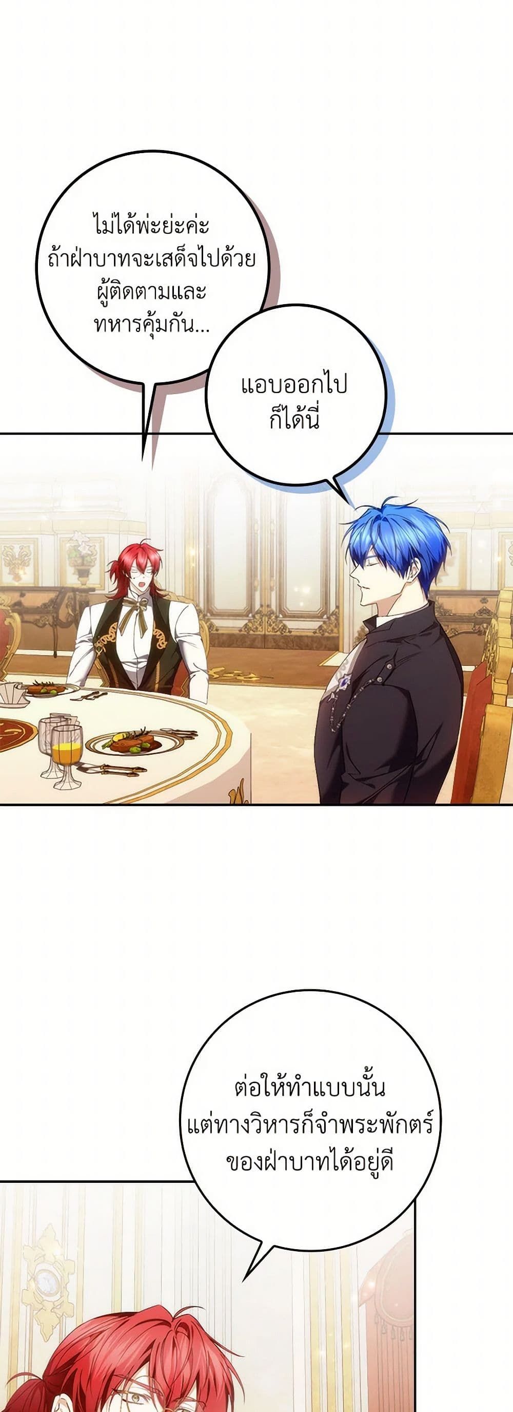 I Won’t Pick Up The Trash I Threw Away Again ตอนที่ 85 11