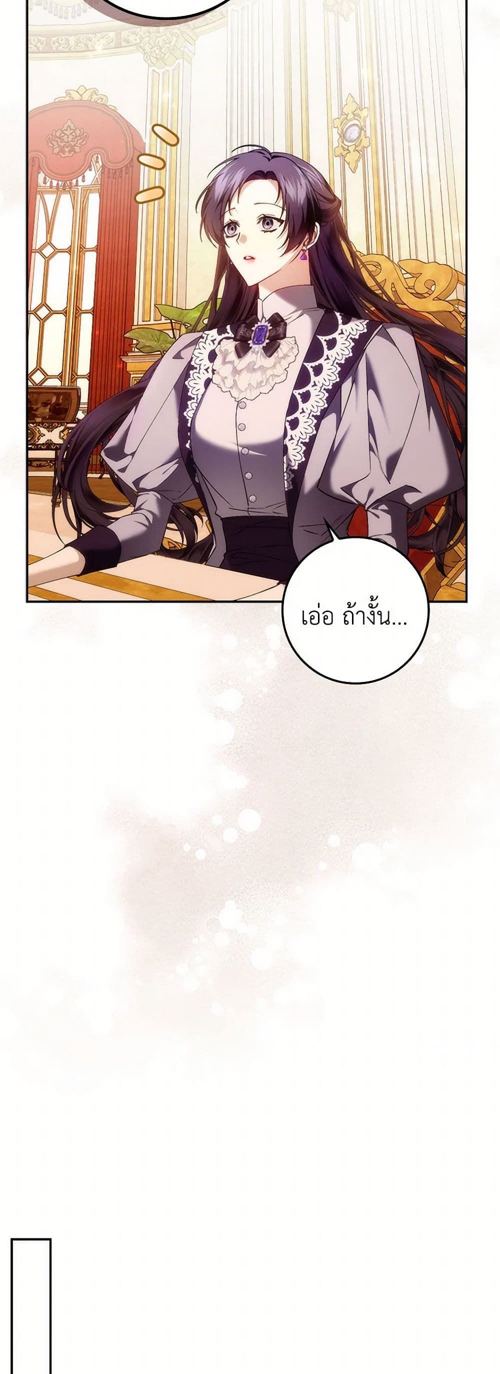 I Won’t Pick Up The Trash I Threw Away Again ตอนที่ 85 15