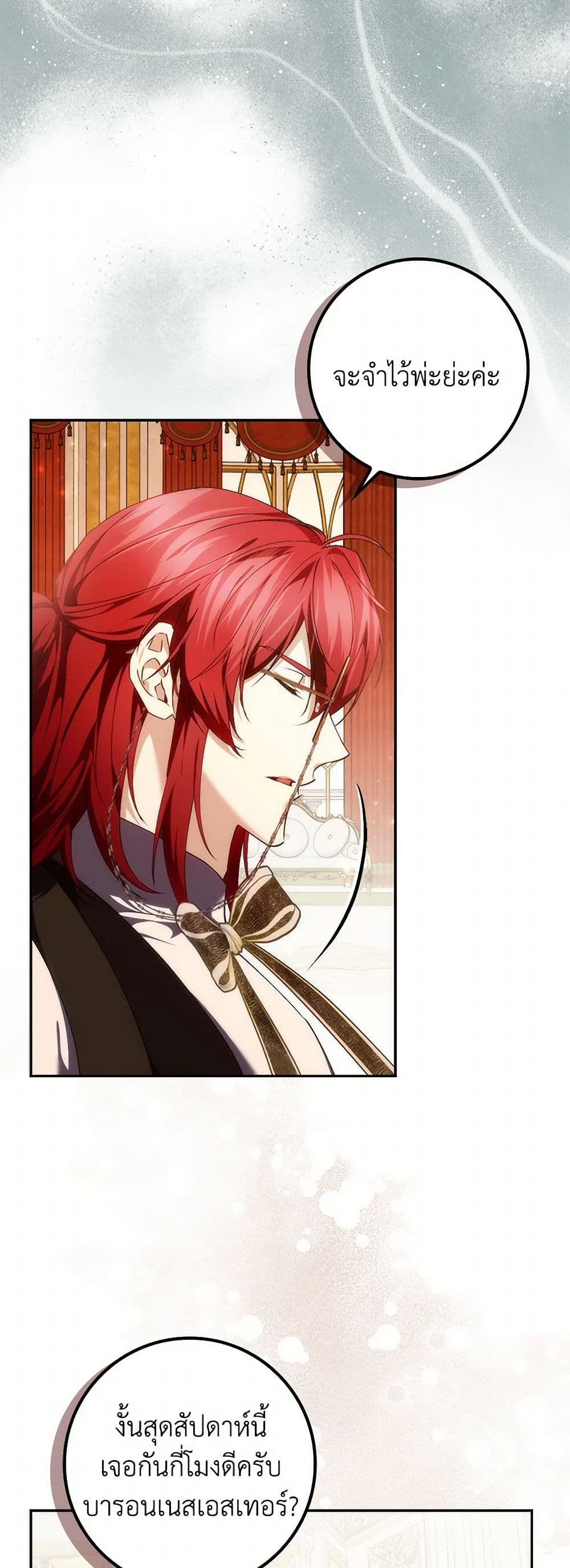 I Won’t Pick Up The Trash I Threw Away Again ตอนที่ 85 14