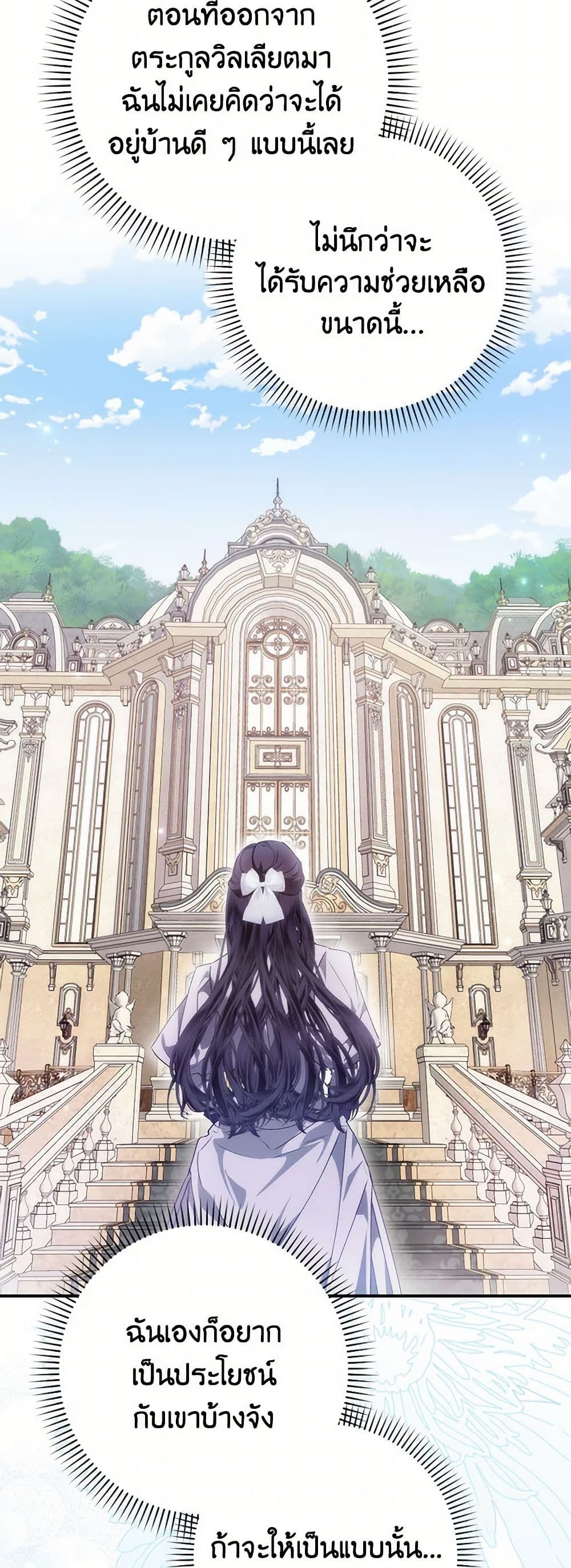 I Won’t Pick Up The Trash I Threw Away Again ตอนที่ 85 5