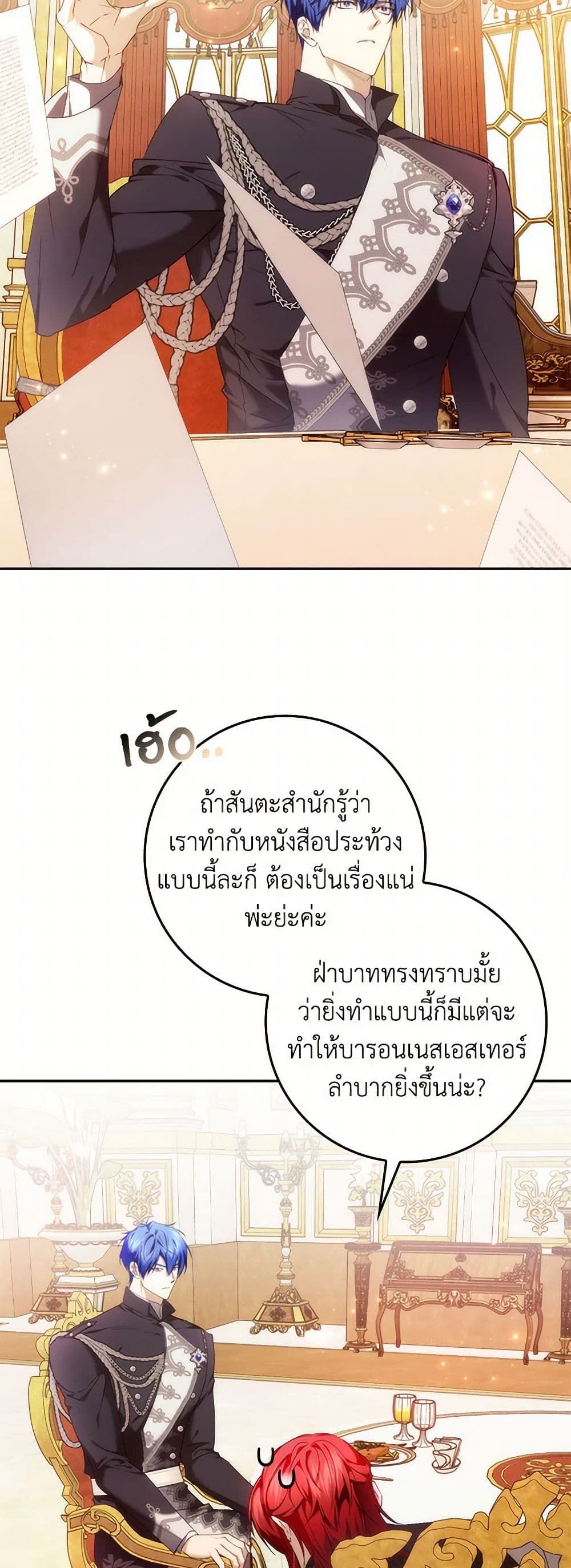 I Won’t Pick Up The Trash I Threw Away Again ตอนที่ 85 8