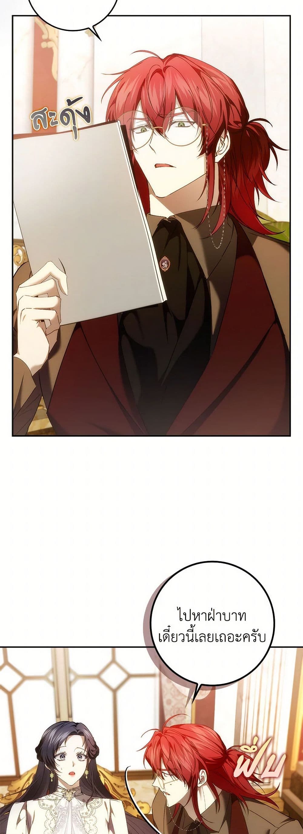 I Won’t Pick Up The Trash I Threw Away Again ตอนที่ 85 32