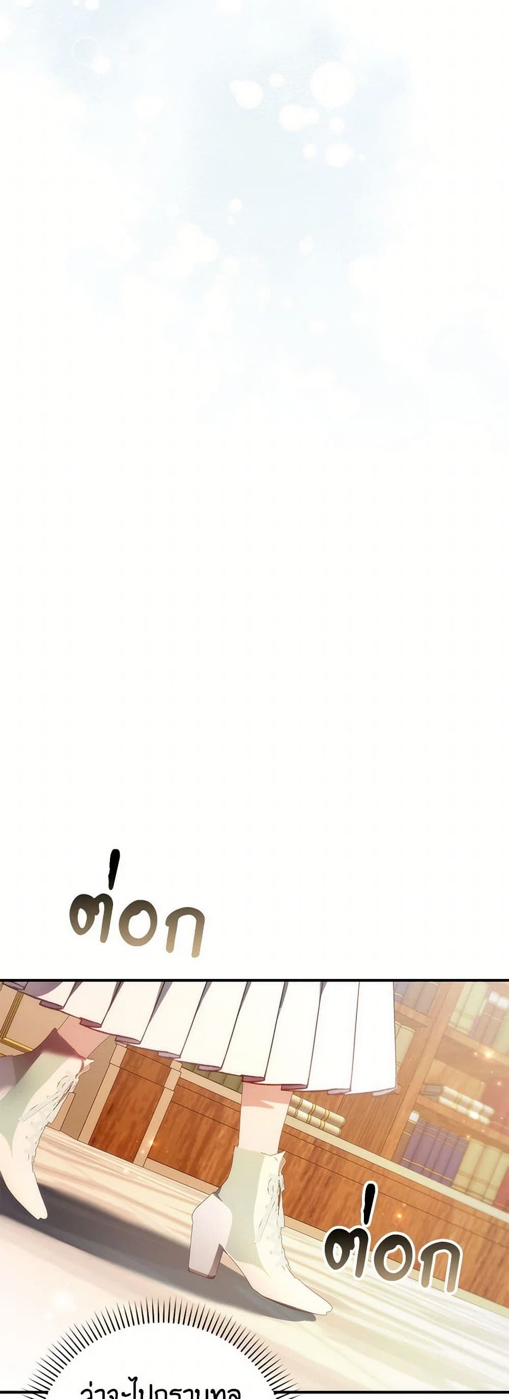 I Won’t Pick Up The Trash I Threw Away Again ตอนที่ 85 19