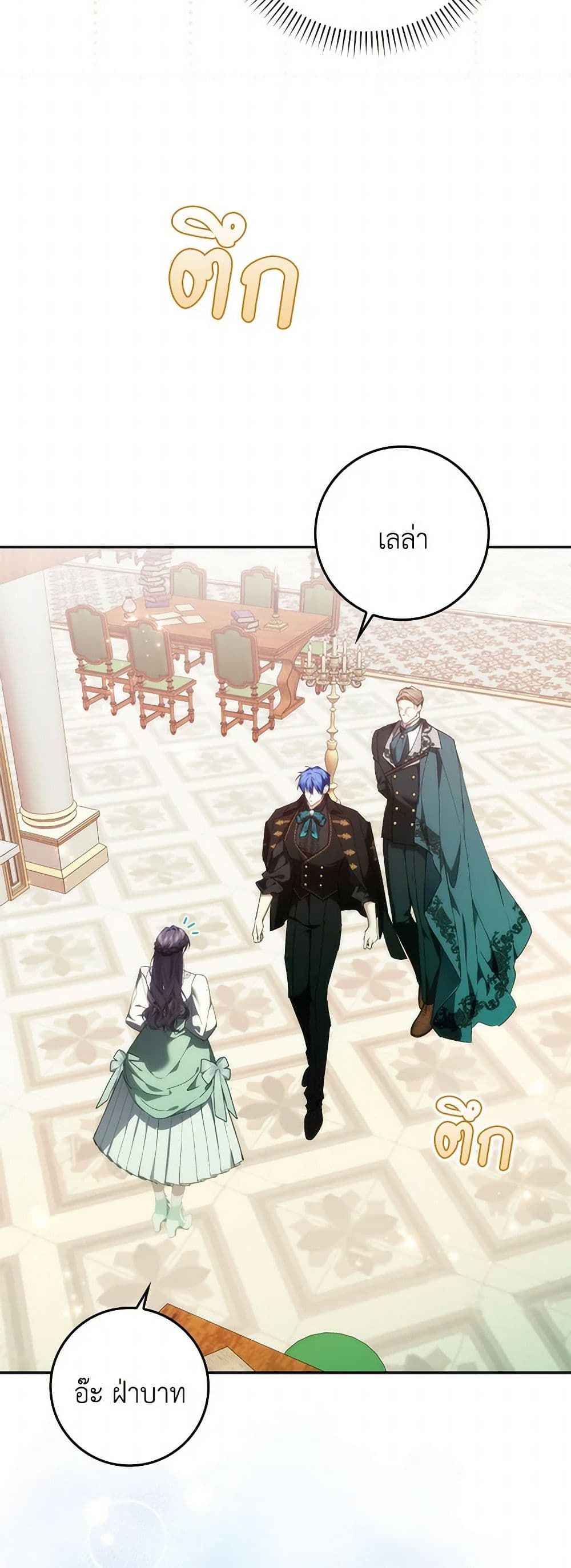 I Won’t Pick Up The Trash I Threw Away Again ตอนที่ 85 21