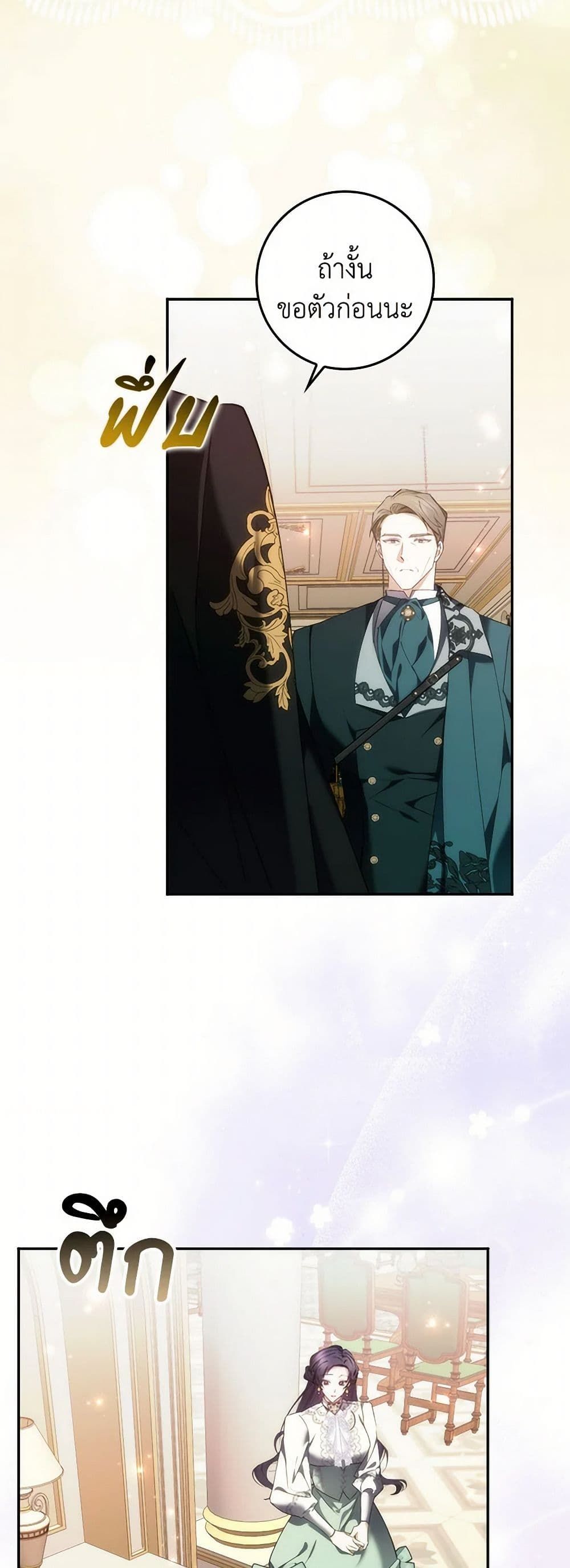 I Won’t Pick Up The Trash I Threw Away Again ตอนที่ 85 27