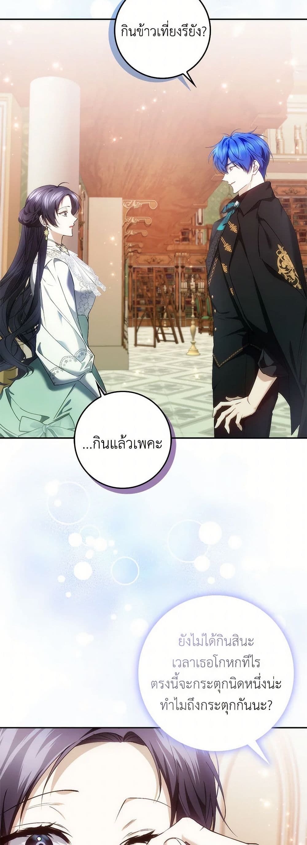 I Won’t Pick Up The Trash I Threw Away Again ตอนที่ 85 22