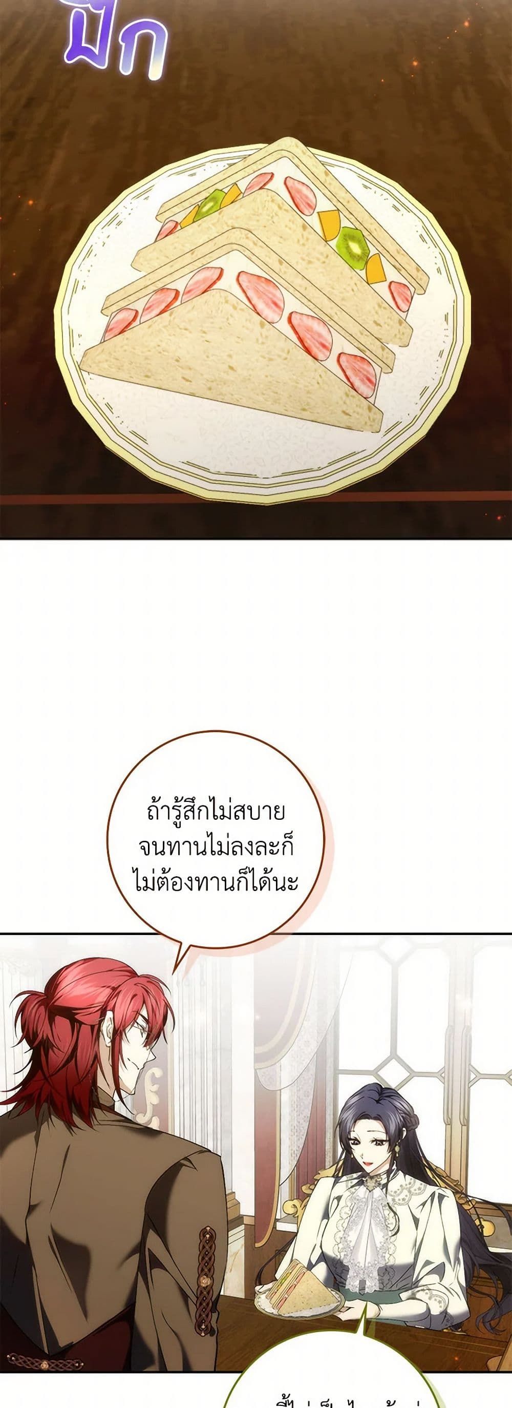 I Won’t Pick Up The Trash I Threw Away Again ตอนที่ 85 28