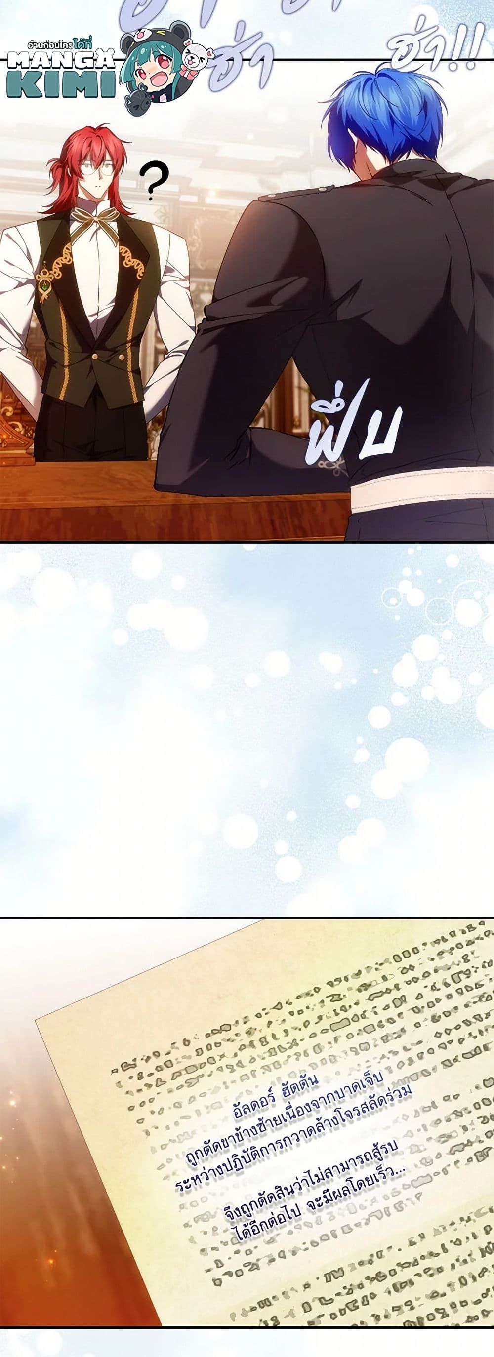 I Won’t Pick Up The Trash I Threw Away Again ตอนที่ 85 18