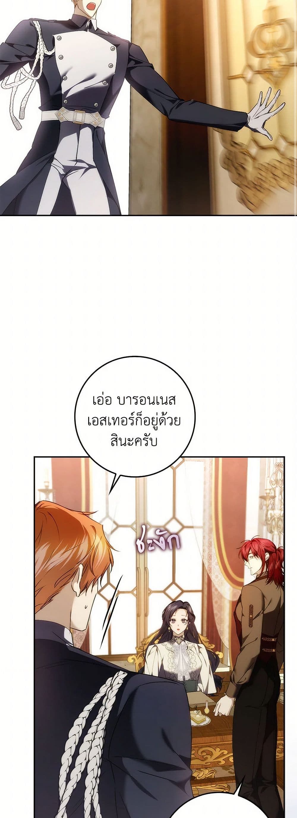 I Won’t Pick Up The Trash I Threw Away Again ตอนที่ 85 31