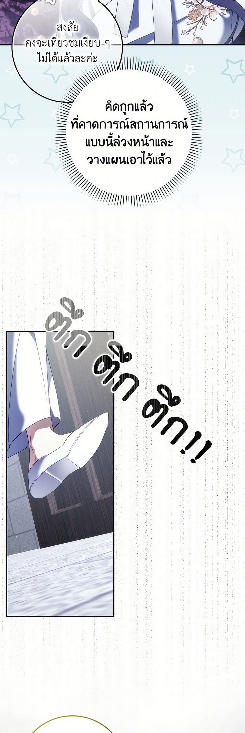 I Won’t Pick Up The Trash I Threw Away Again ตอนที่ 86 8