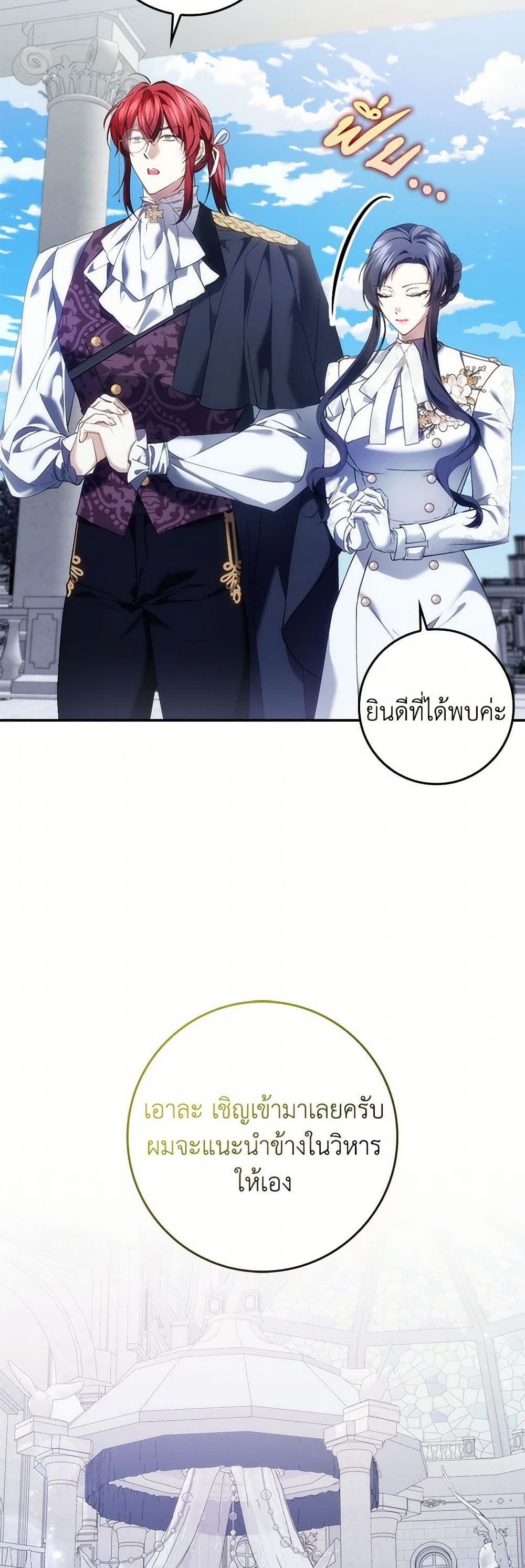 I Won’t Pick Up The Trash I Threw Away Again ตอนที่ 86 9