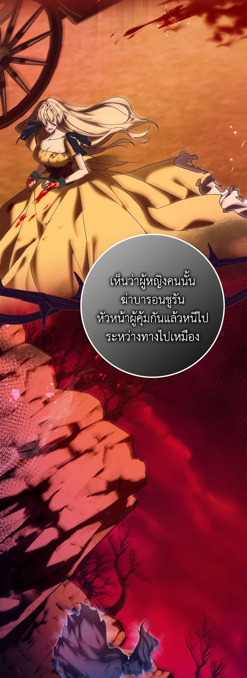 I Won’t Pick Up The Trash I Threw Away Again ตอนที่ 85 34