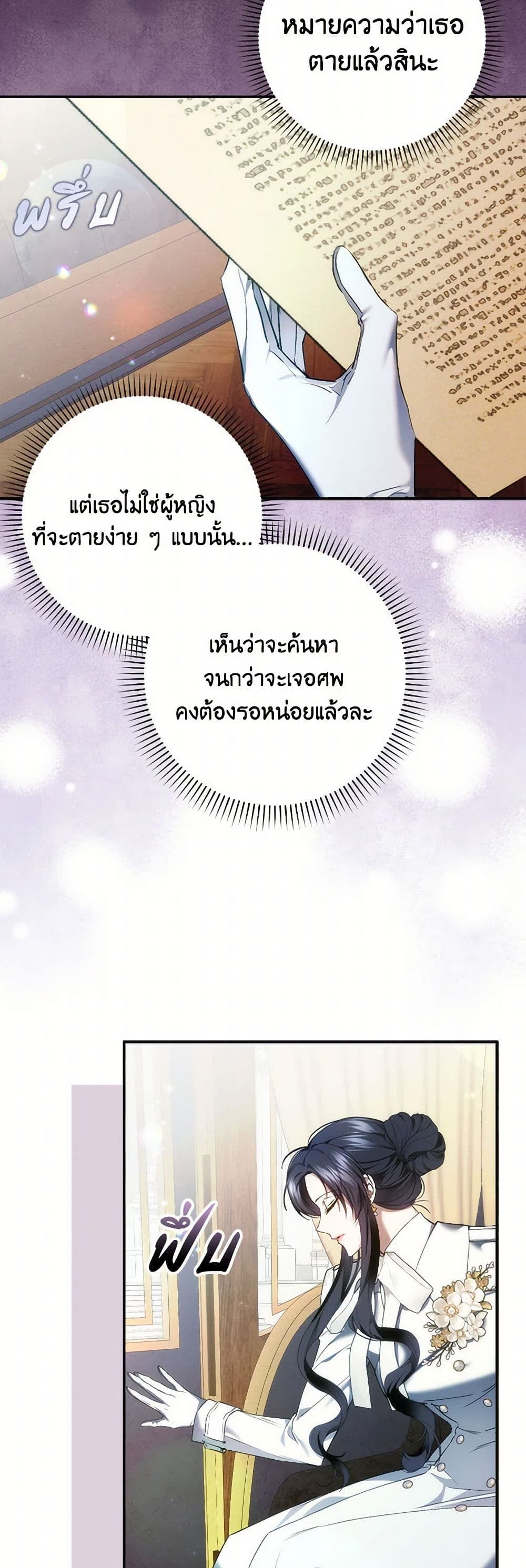 I Won’t Pick Up The Trash I Threw Away Again ตอนที่ 86 3