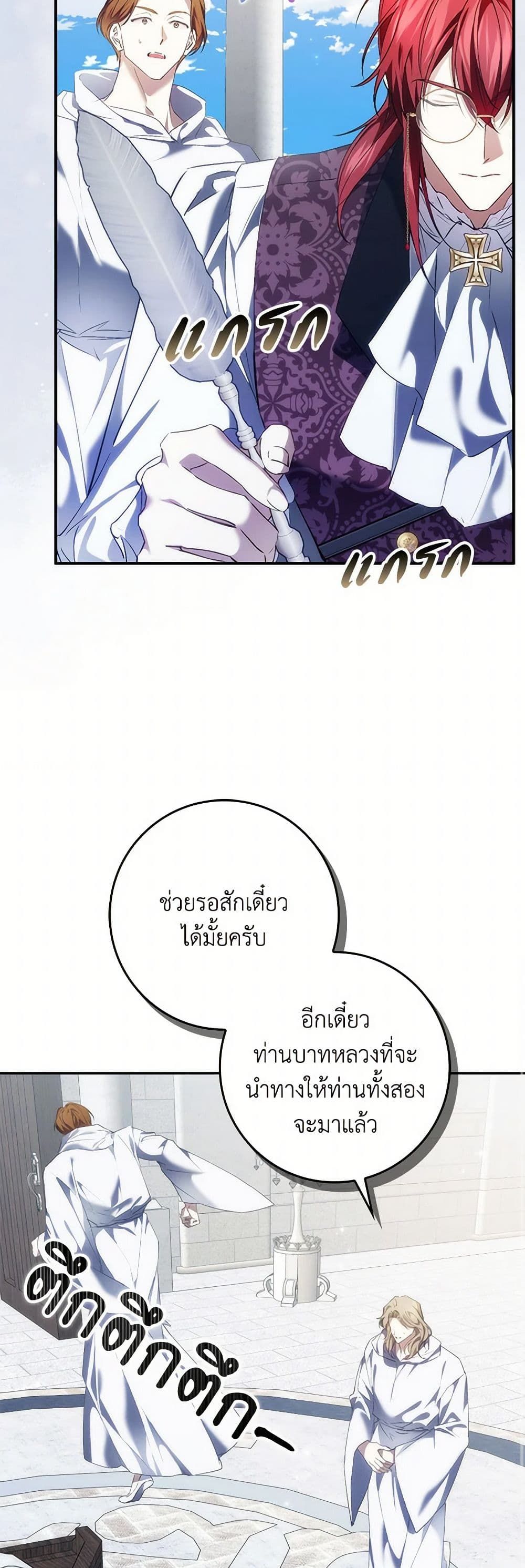 I Won’t Pick Up The Trash I Threw Away Again ตอนที่ 86 7