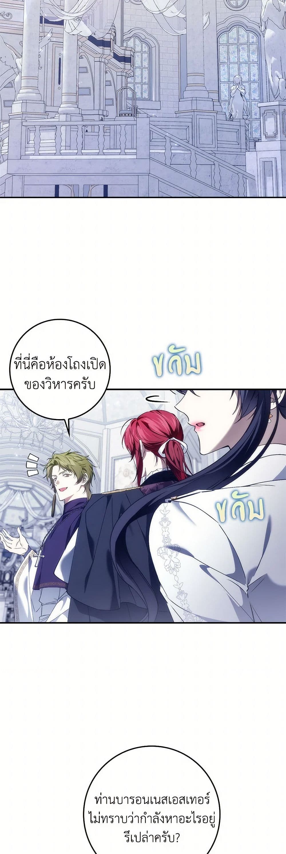 I Won’t Pick Up The Trash I Threw Away Again ตอนที่ 86 10