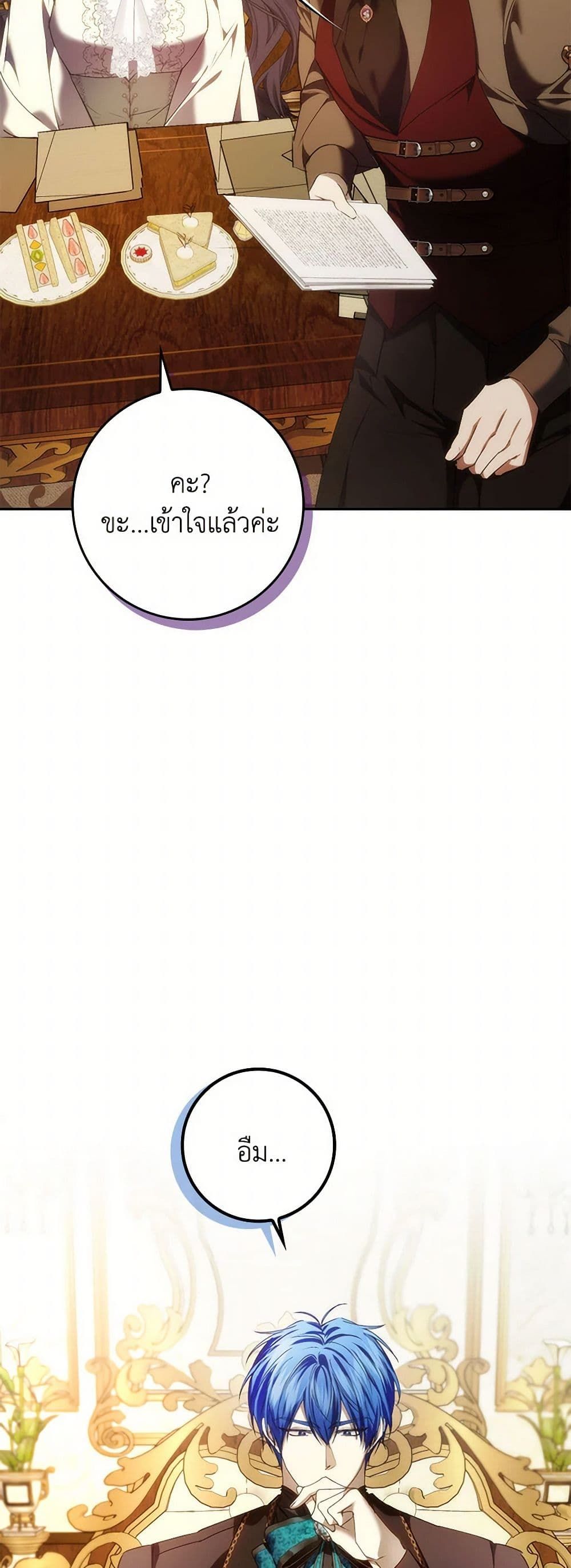 I Won’t Pick Up The Trash I Threw Away Again ตอนที่ 85 33