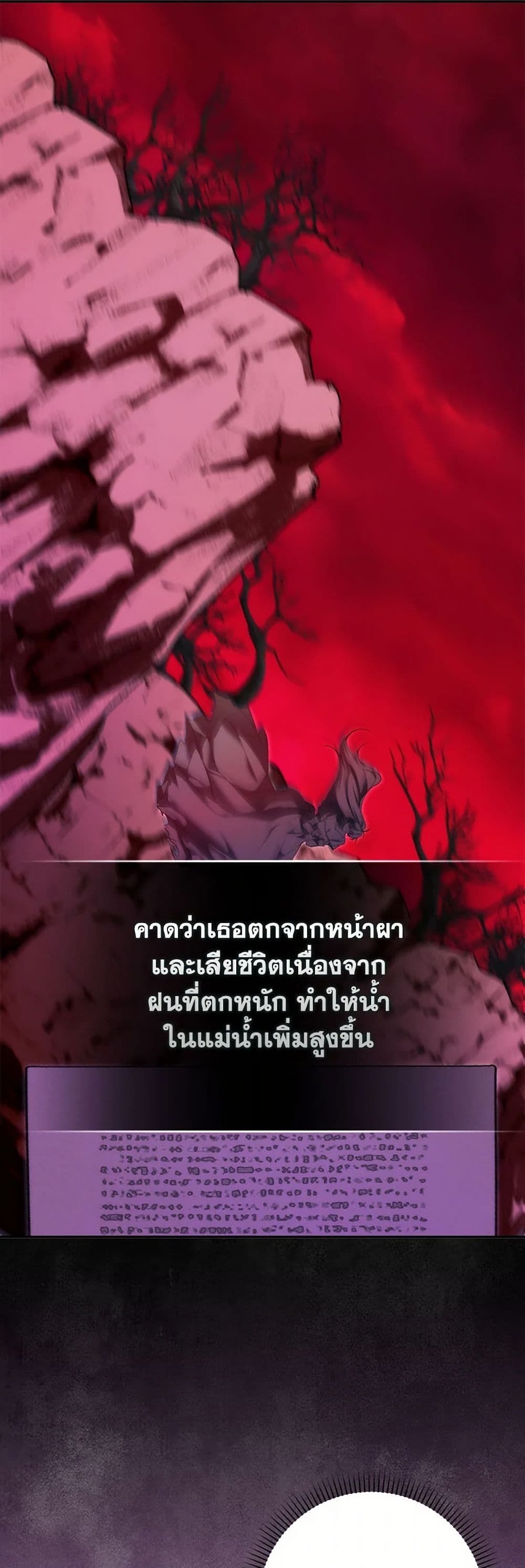 I Won’t Pick Up The Trash I Threw Away Again ตอนที่ 86 2