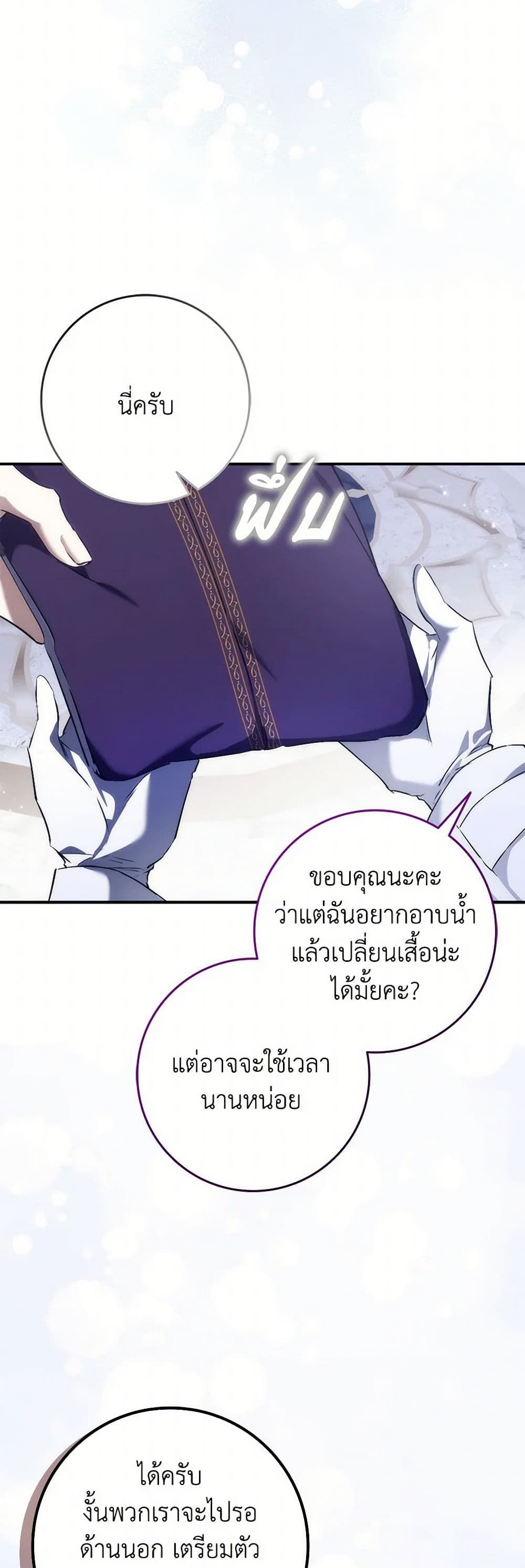 I Won’t Pick Up The Trash I Threw Away Again ตอนที่ 86 25