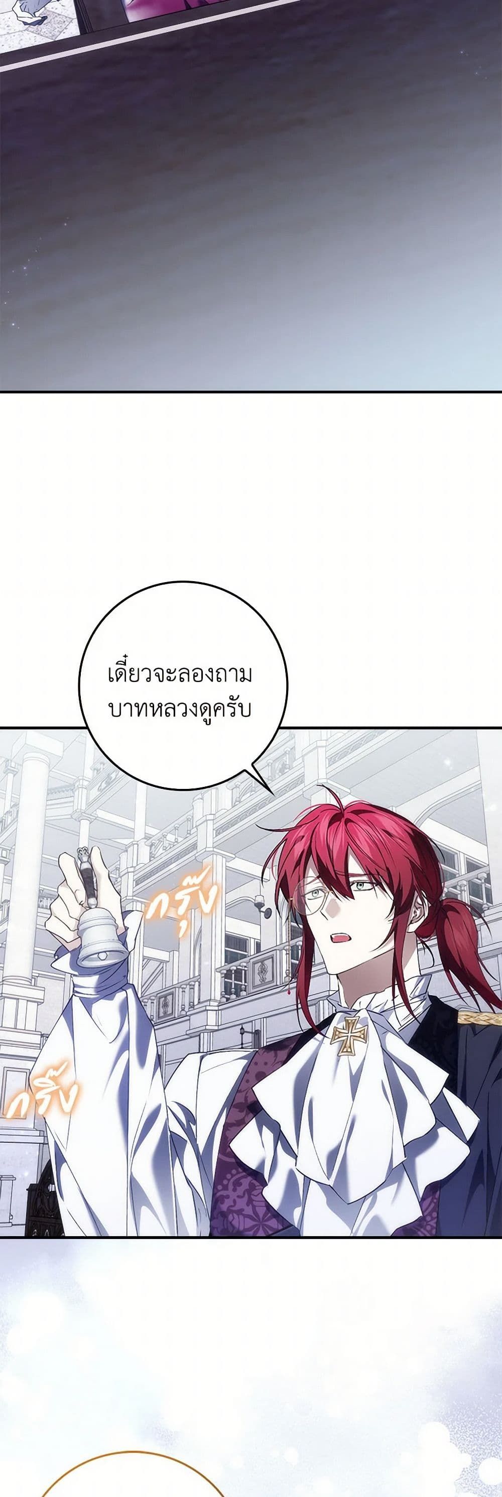 I Won’t Pick Up The Trash I Threw Away Again ตอนที่ 86 24