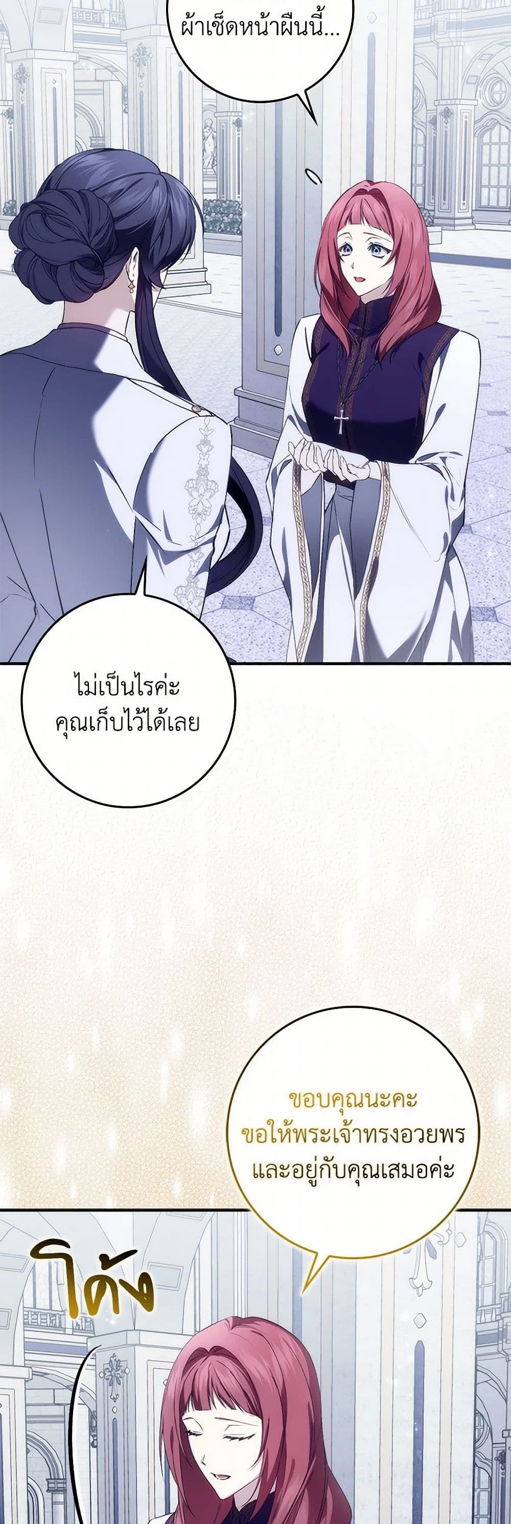 I Won’t Pick Up The Trash I Threw Away Again ตอนที่ 86 18