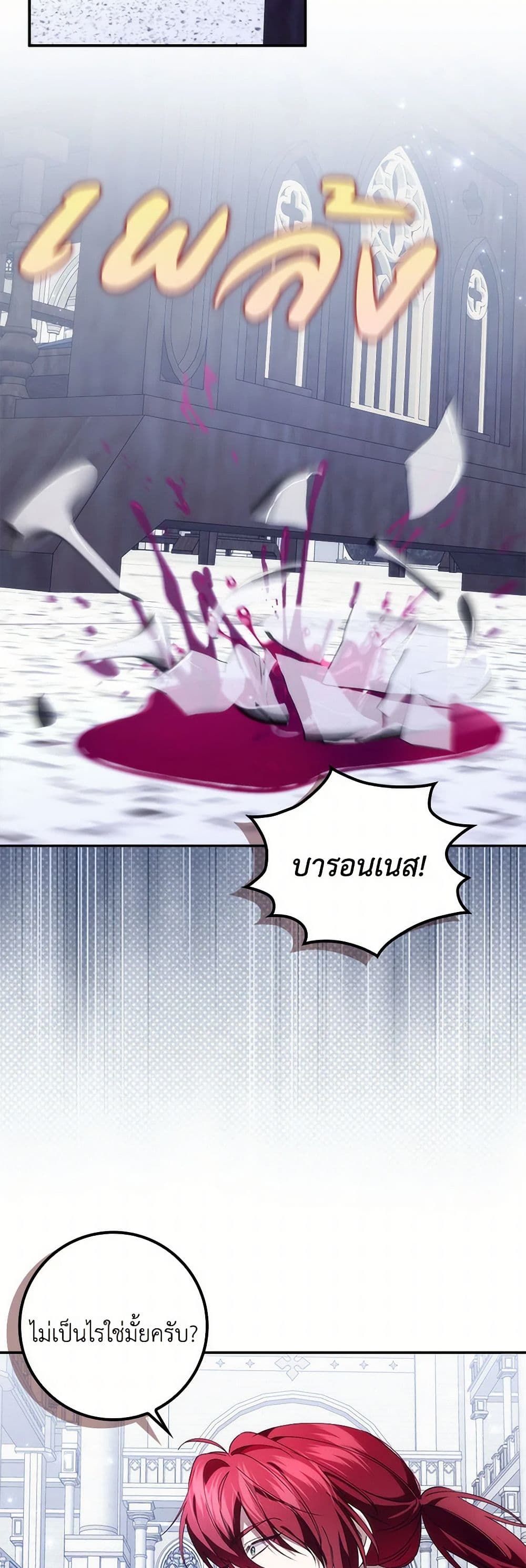 I Won’t Pick Up The Trash I Threw Away Again ตอนที่ 86 23