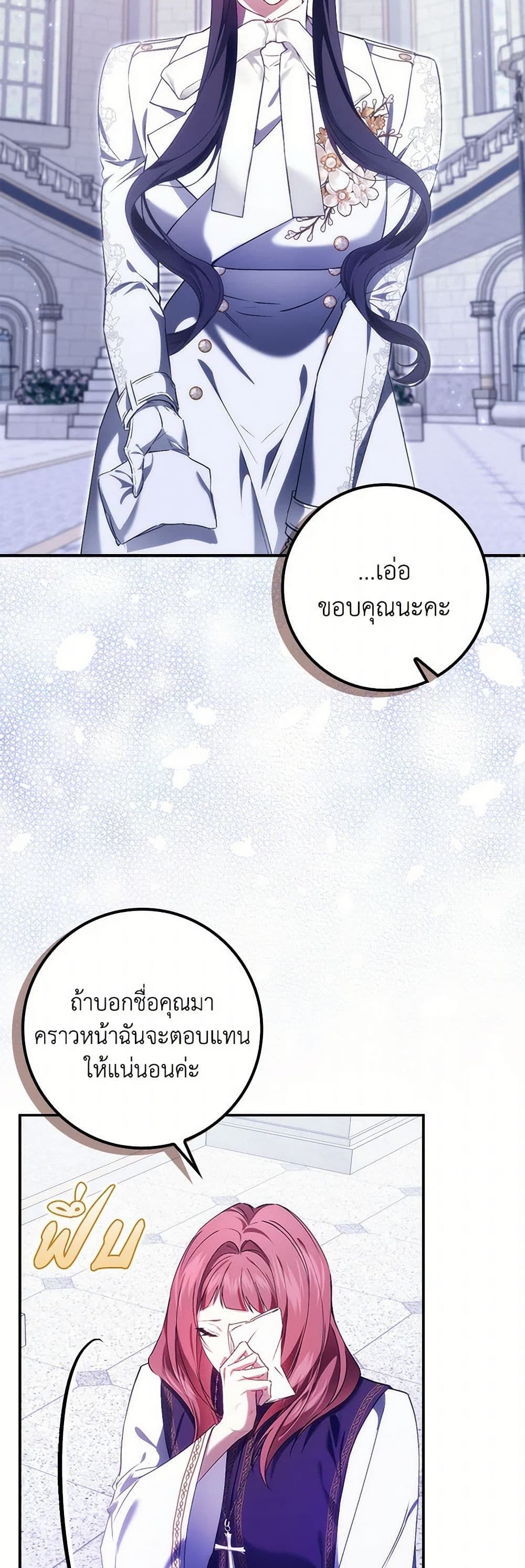 I Won’t Pick Up The Trash I Threw Away Again ตอนที่ 86 14