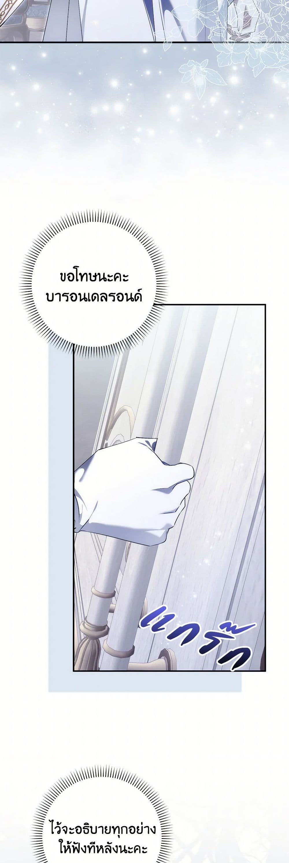 I Won’t Pick Up The Trash I Threw Away Again ตอนที่ 86 28