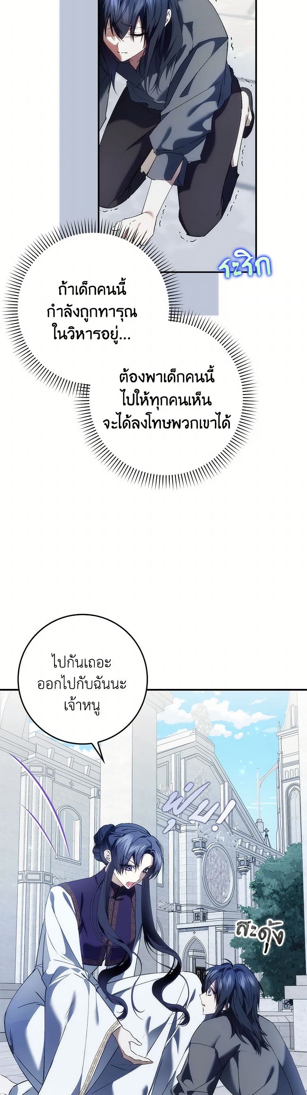 I Won’t Pick Up The Trash I Threw Away Again ตอนที่ 87 2