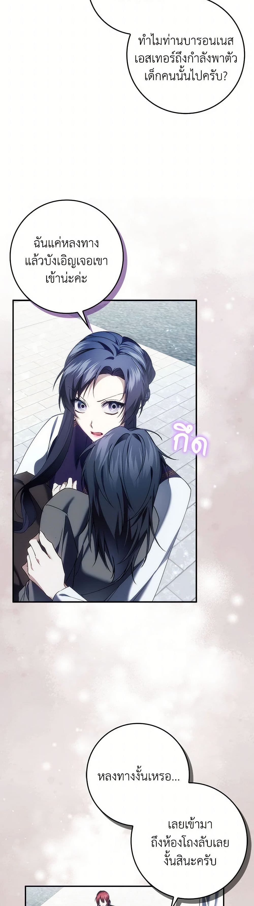 I Won’t Pick Up The Trash I Threw Away Again ตอนที่ 87 9