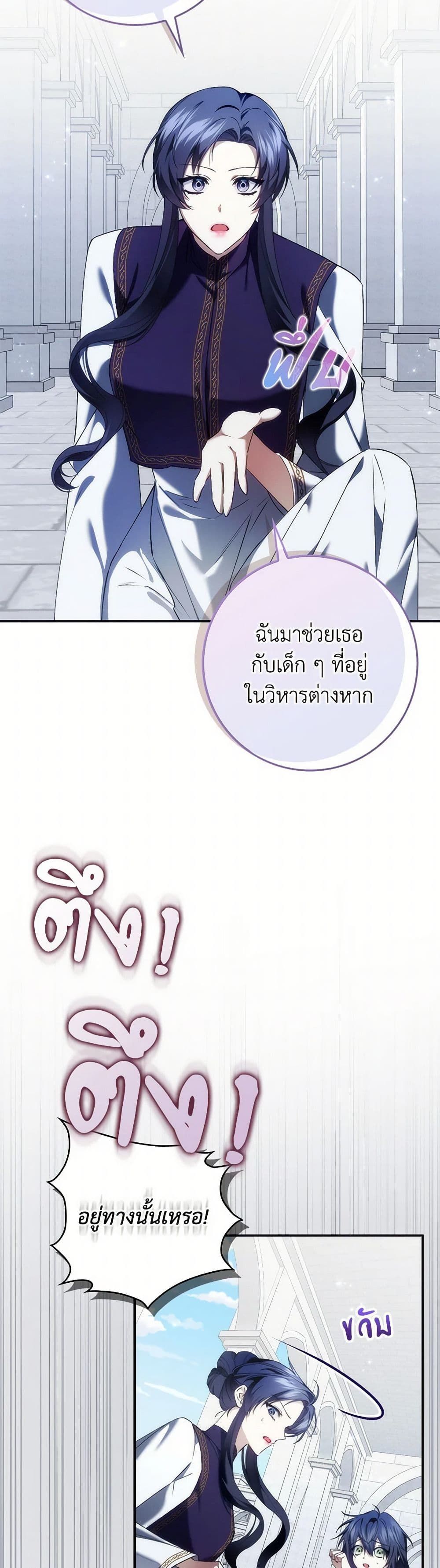 I Won’t Pick Up The Trash I Threw Away Again ตอนที่ 87 4