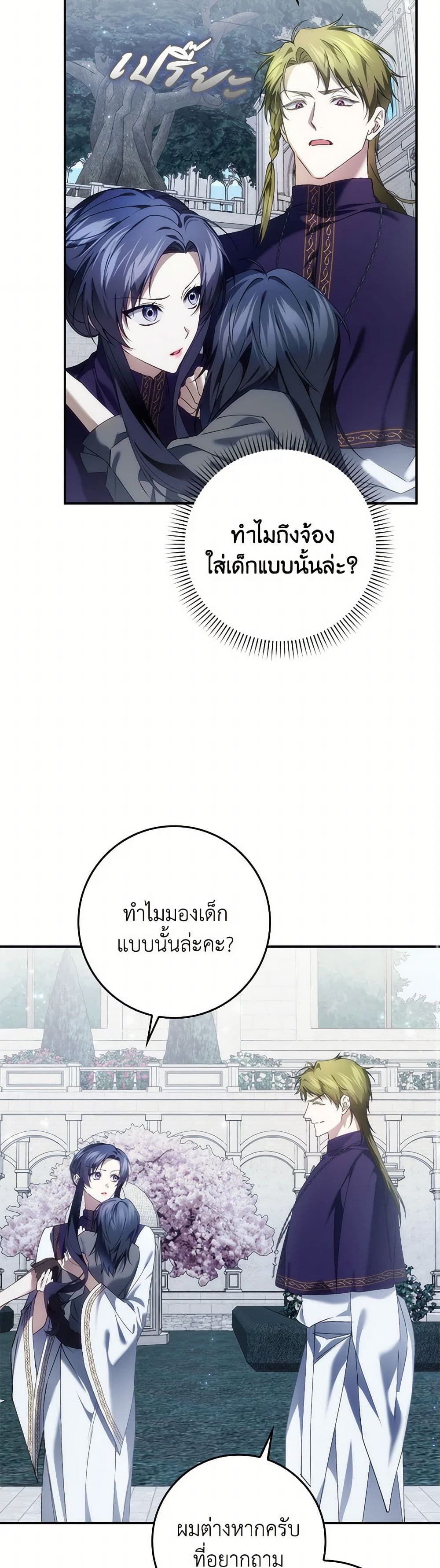 I Won’t Pick Up The Trash I Threw Away Again ตอนที่ 87 8