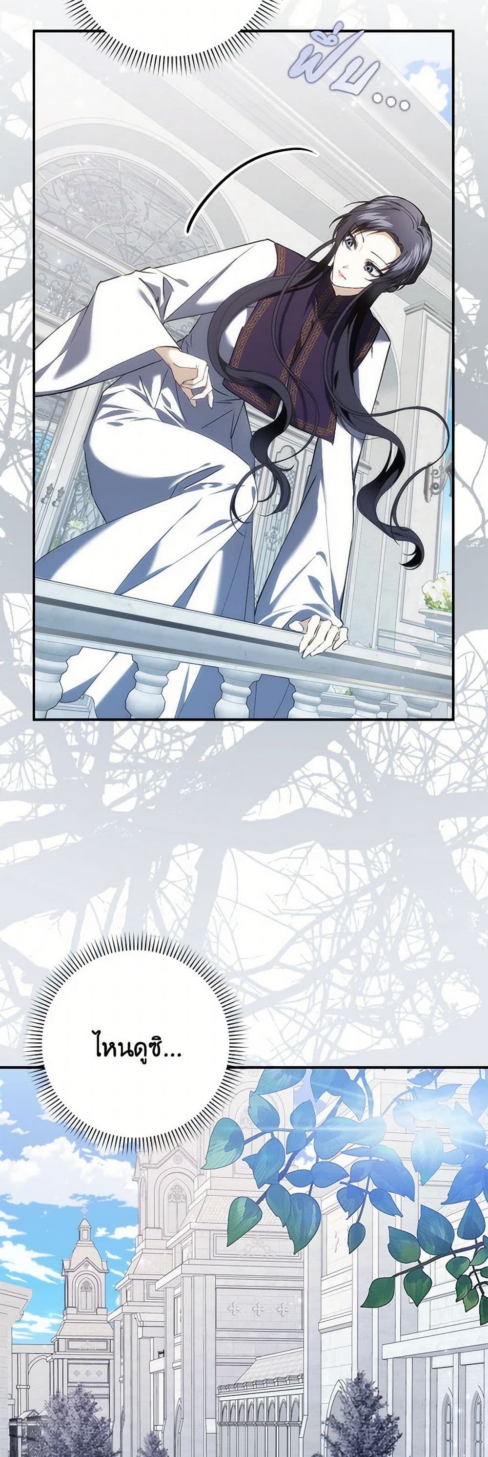 I Won’t Pick Up The Trash I Threw Away Again ตอนที่ 86 29