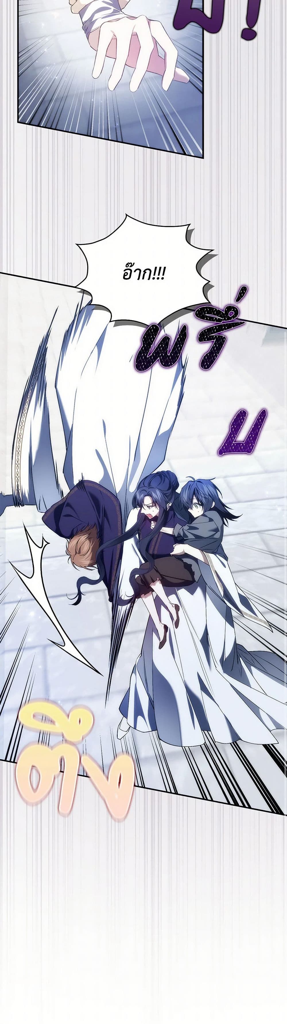 I Won’t Pick Up The Trash I Threw Away Again ตอนที่ 87 5