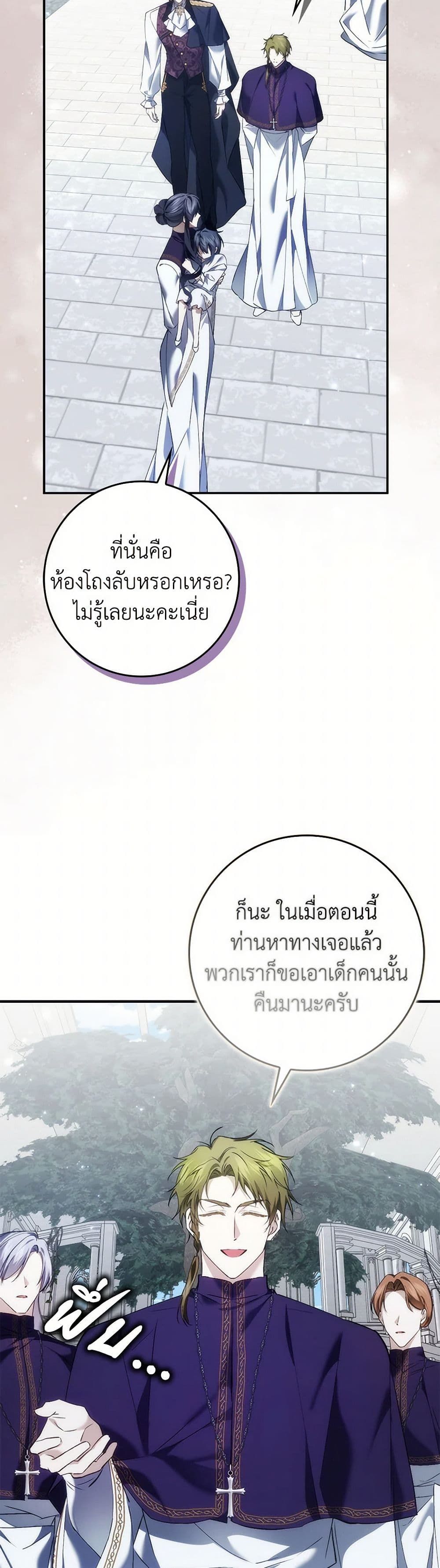 I Won’t Pick Up The Trash I Threw Away Again ตอนที่ 87 10