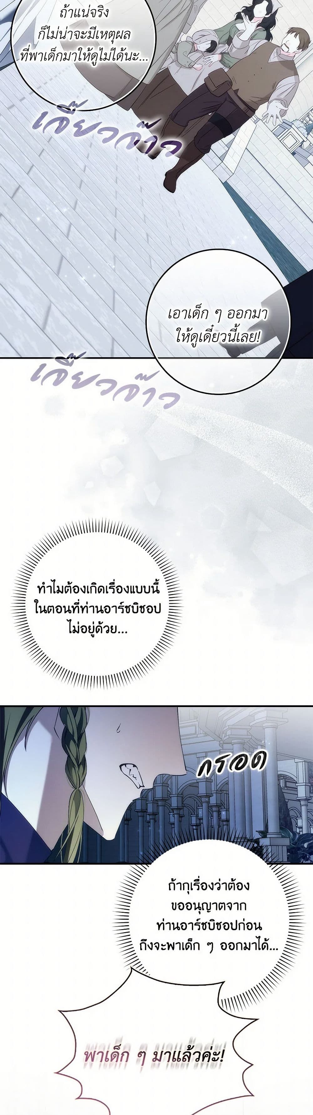 I Won’t Pick Up The Trash I Threw Away Again ตอนที่ 87 20