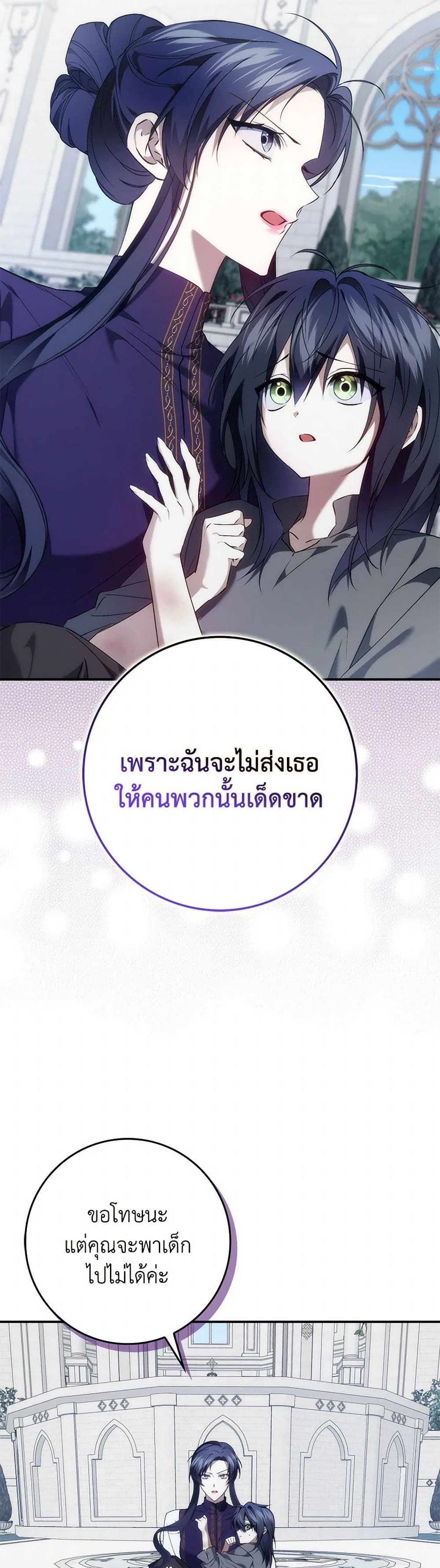 I Won’t Pick Up The Trash I Threw Away Again ตอนที่ 87 12