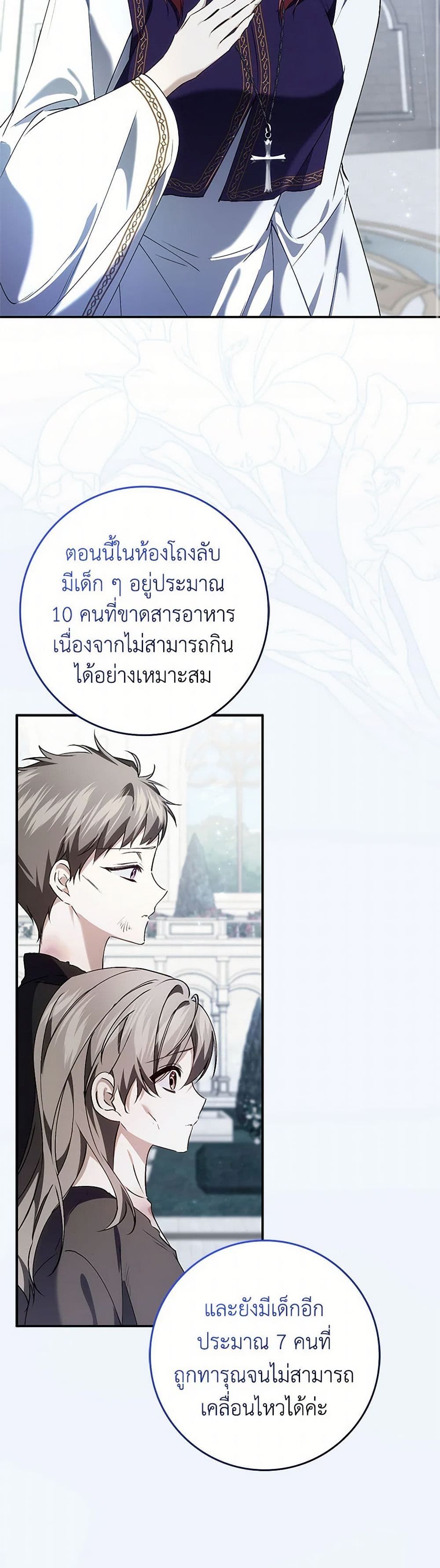 I Won’t Pick Up The Trash I Threw Away Again ตอนที่ 87 23